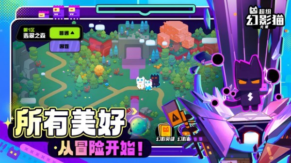 超级幻影猫光痕游戏