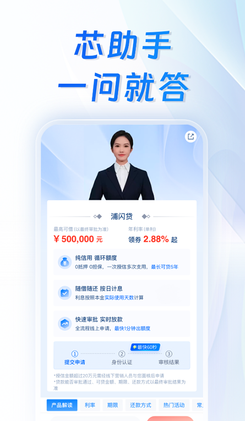 浦发银行