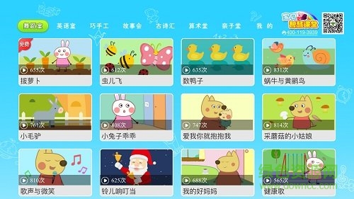 宝贝智慧课堂手机客户端