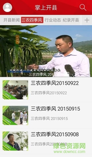 掌上开州