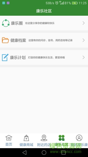 享乐康