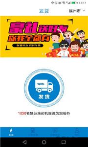 快运滴司机