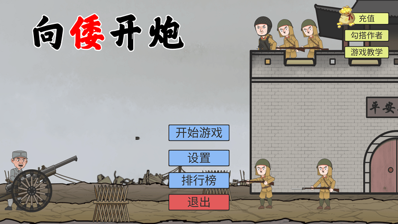 XiangWoKaiPao