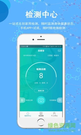 圣提宝