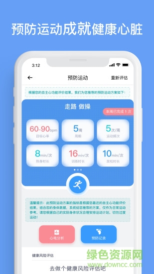 心安康