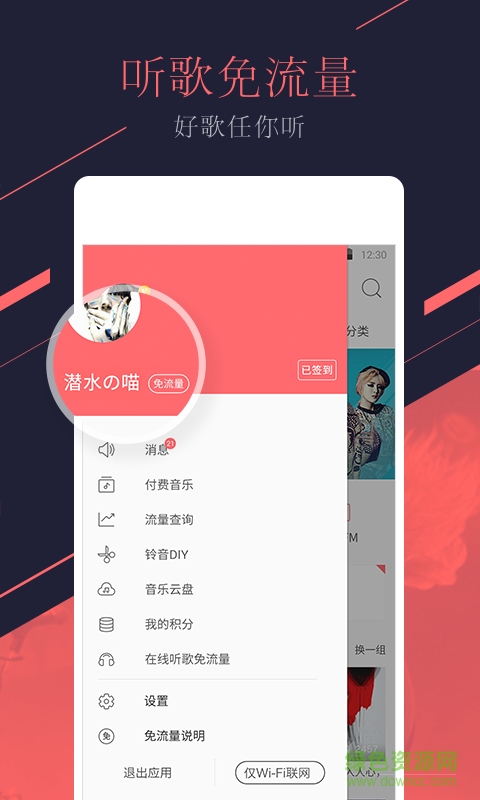 Music Player