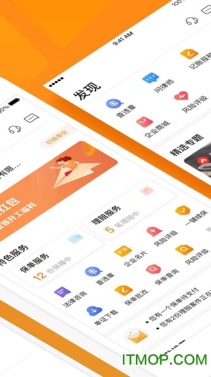平安企业宝ios版