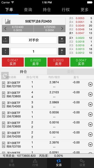 信达证券汇点模拟期权