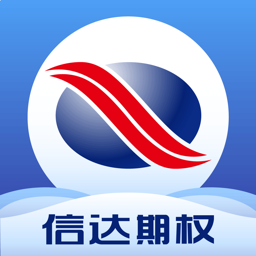 信达期权