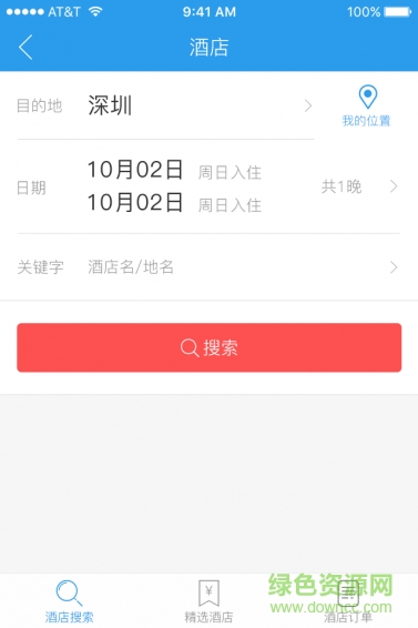 中凯万达商旅