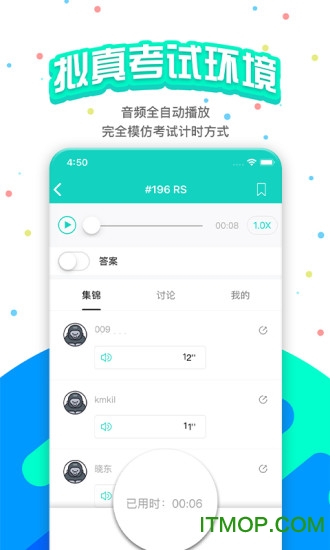 猩际pte考试