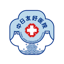 中日友好医院互联网诊疗平台（移动客户端）V1.0