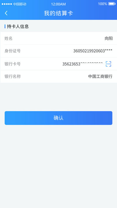 联POS管家