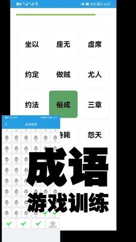 口才训练社