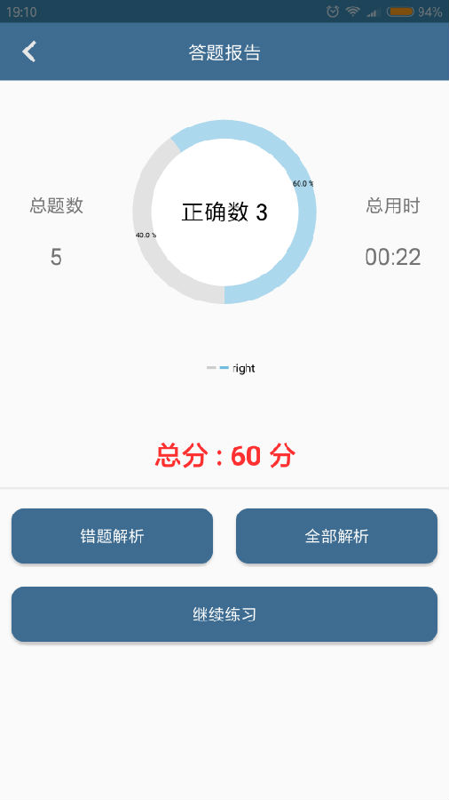 口算训练师