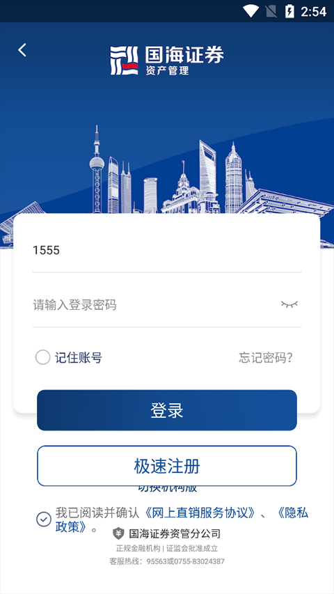 国海证券资管