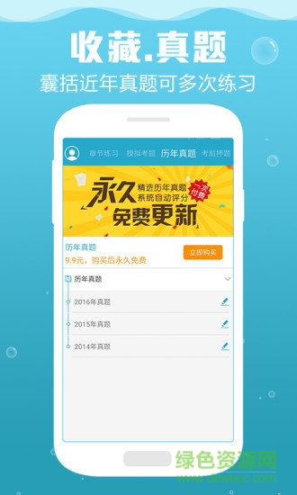 临床助理医师考试