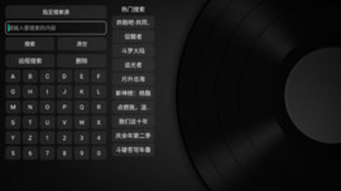 全民电视直播