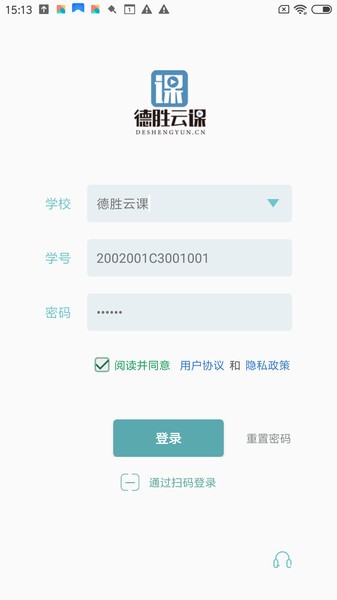 德胜智课