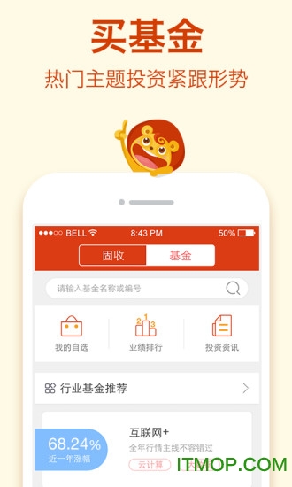 利得基金