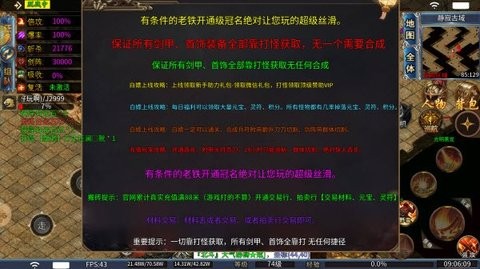 玄武传奇