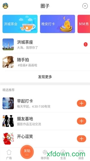 南昌地宝网手机版