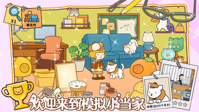 模拟经营小当家