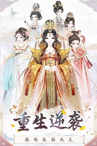 盛世芳华无限金币钻石版