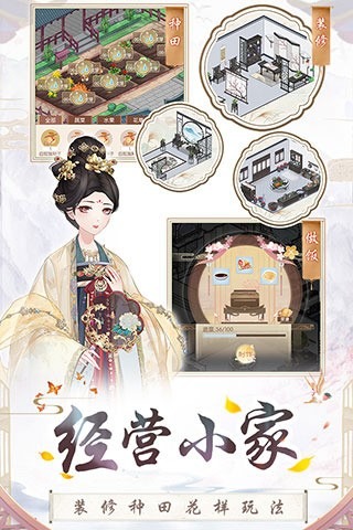 盛世芳华无限金币钻石版-盛世芳华内购无限元宝版
