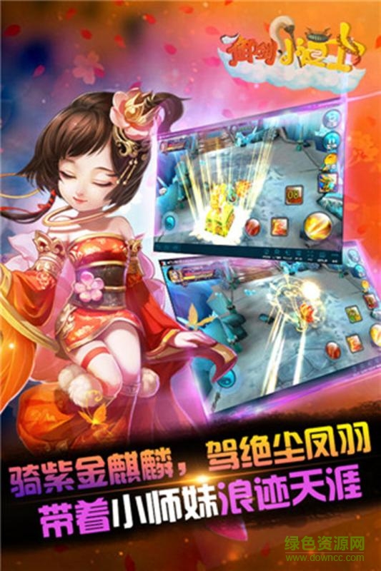 御剑小道士