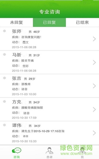网络医院医生