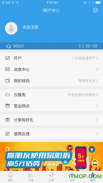 易阳指iphone版