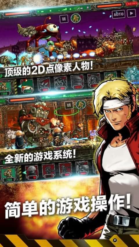 合金弹头：进攻