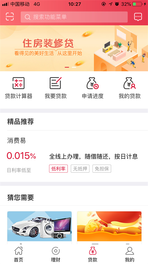 南海农商银行