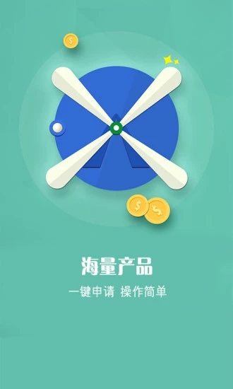 天神贷