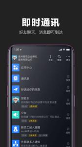 互勾聊天