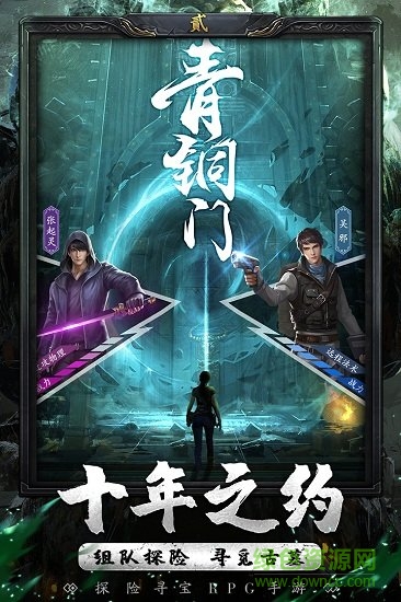 秘境寻宝英雄