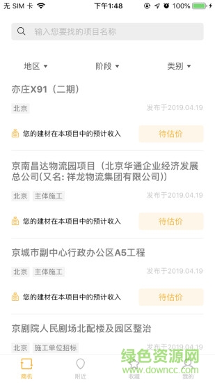 智慧营销