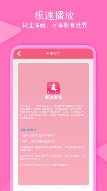 爱追剧影音