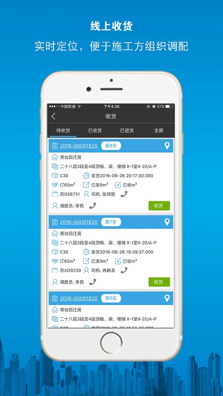 建筑帮app