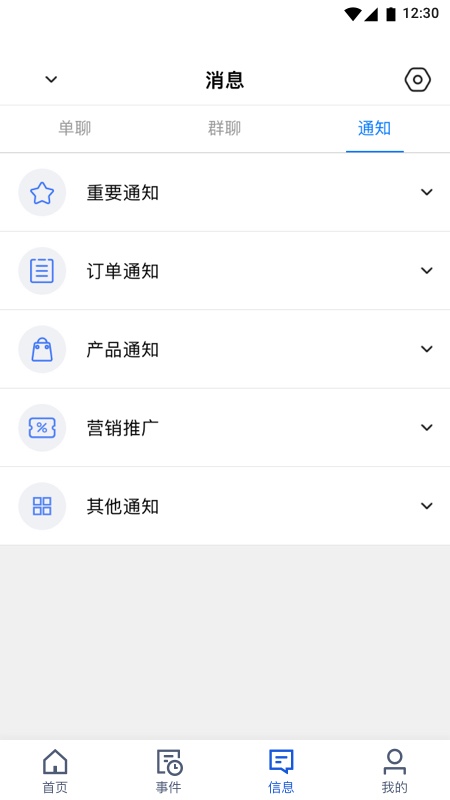旅游商家