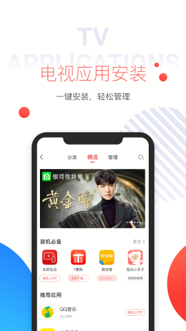 多屏互动投屏