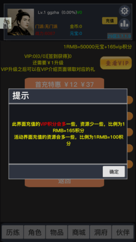 豪侠