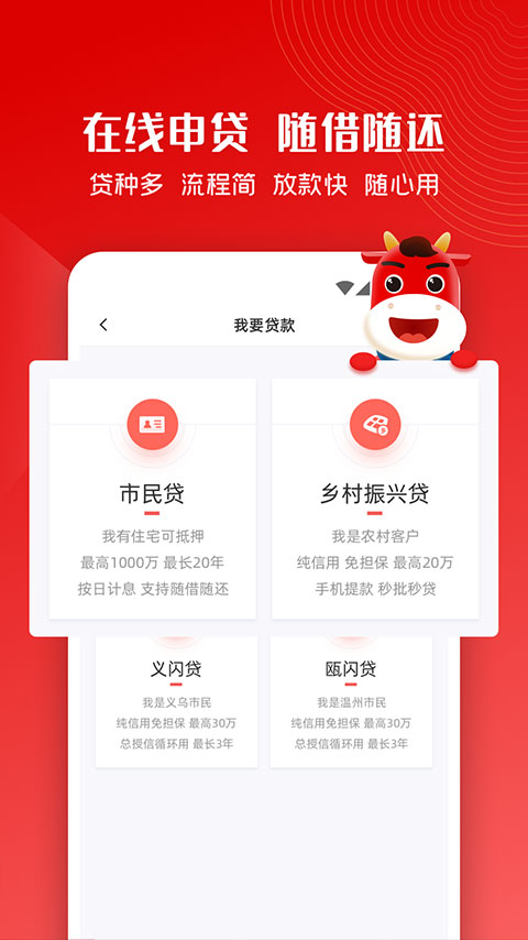 稠州银行