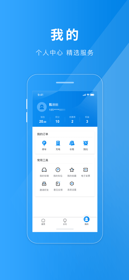 金昌智慧停车