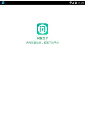 闪银白卡