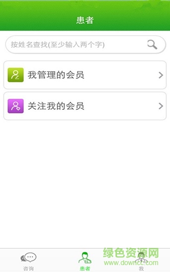 网络医院医生
