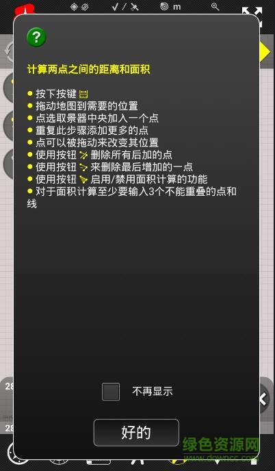 GPS信息查看器软件