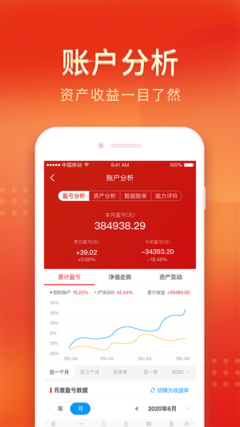 中山证券