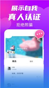 单身欢聊交友